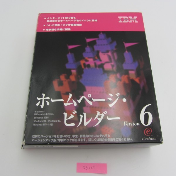 格安　ホームページ　ビルダー Version 6 Windows版 IBM ホームページ編集　作成　画像アップロード　win xp NA-036_画像1