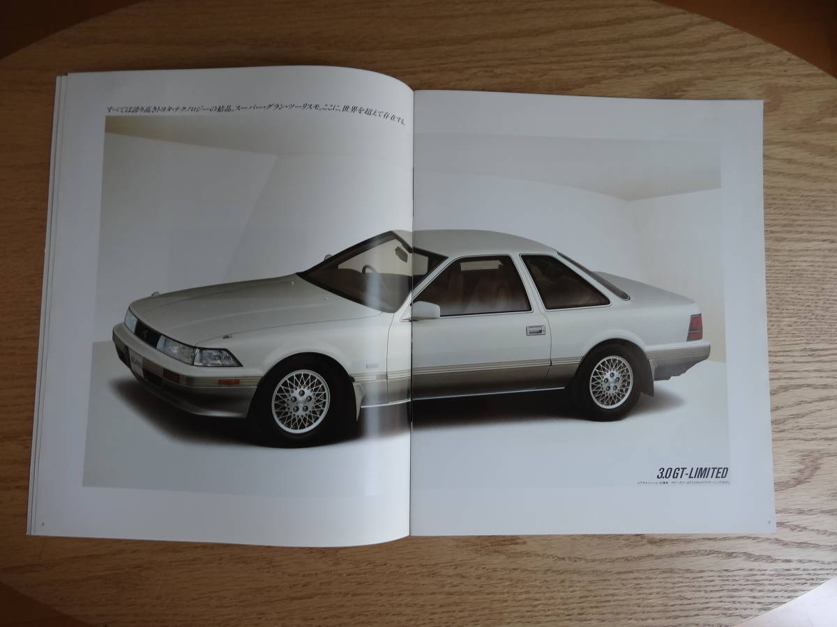 TOYOTA SOARER カタログ　昭和62年1月_画像2