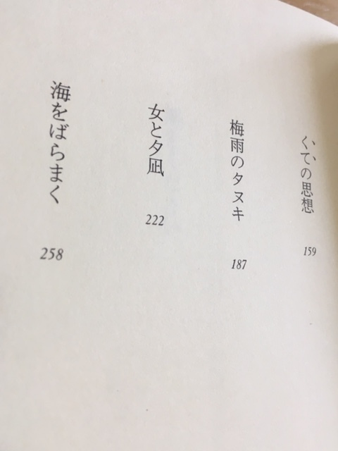 ★即決★送料185円~★風をください 田辺聖子_画像5