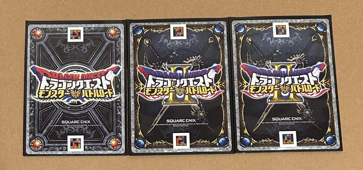 ドラゴンクエストモンスターバトルロードロトSP10枚セット ドラゴンクエストモンスターバトルロード 大ぼうぎょ S-05R ロト