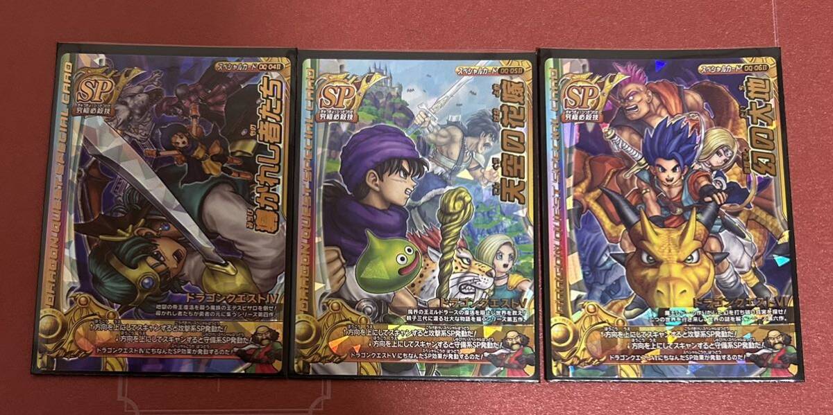 ドラゴンクエストモンスターバトルロード タイトルSPカード 全9 ドラゴンクエストモンスターバトルロード タイトルSPカード 全9