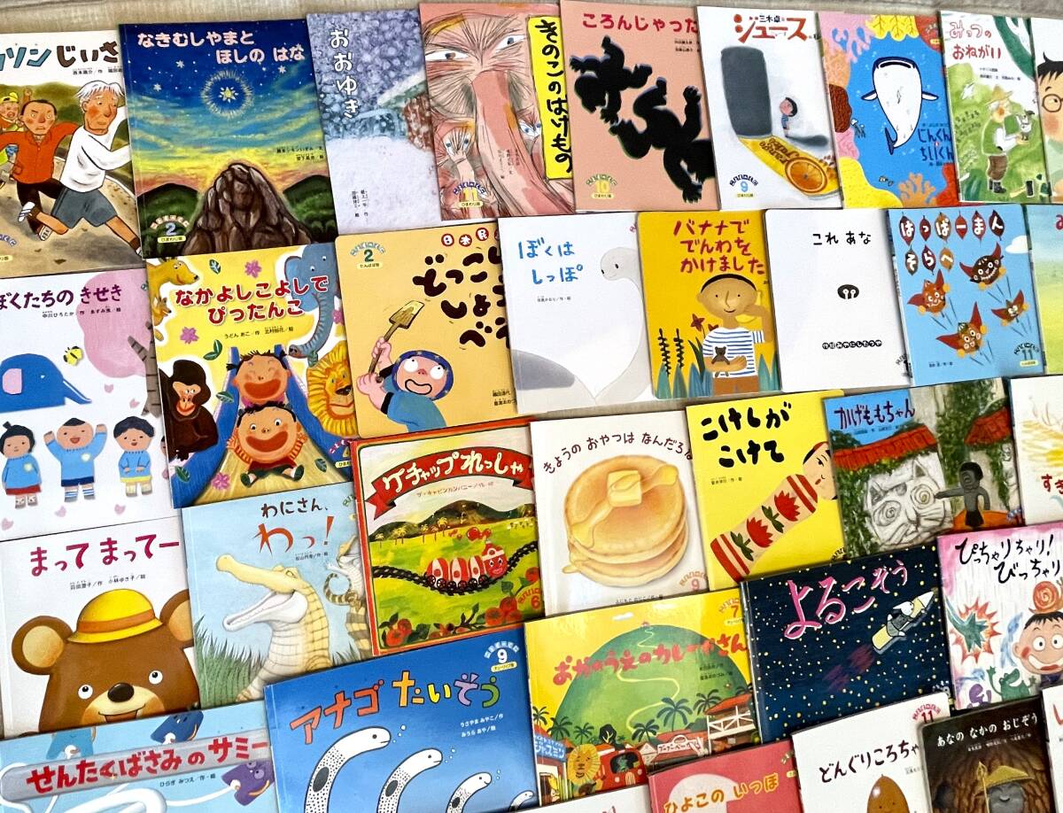 絵本】月刊絵本まとめて68点セット こどものくに こどものとも他 絵本】月刊絵本まとめて68点セット こどものくに こどものとも他