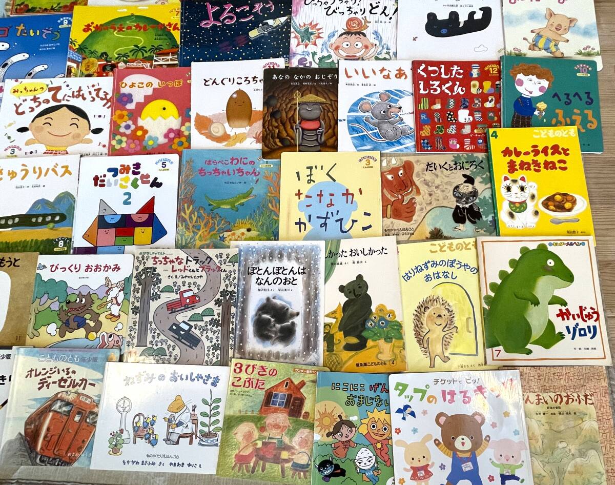 絵本】月刊絵本まとめて68点セット こどものくに こどものとも他 絵本】月刊絵本まとめて68点セット こどものくに こどものとも他