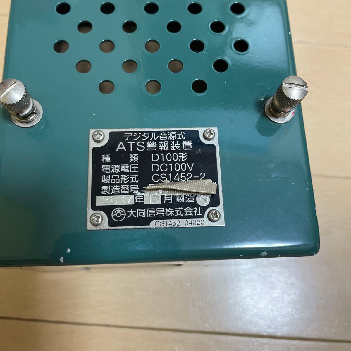 ATS警報装置 デジタル音 鉄道部品|Yahoo!フリマ(旧PayPayフリマ) ATS警報装置 デジタル音 鉄道部品|Yahoo!フリマ(旧PayPayフリマ)