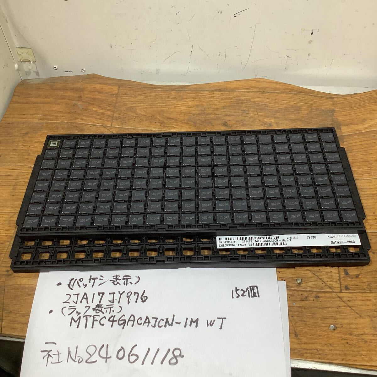 MiCron フラッシュメモリ(パッケージ表示2JA17JY976(ラック表示MTFC4GACAJCNー1N WT)未使用品152個 集積回路