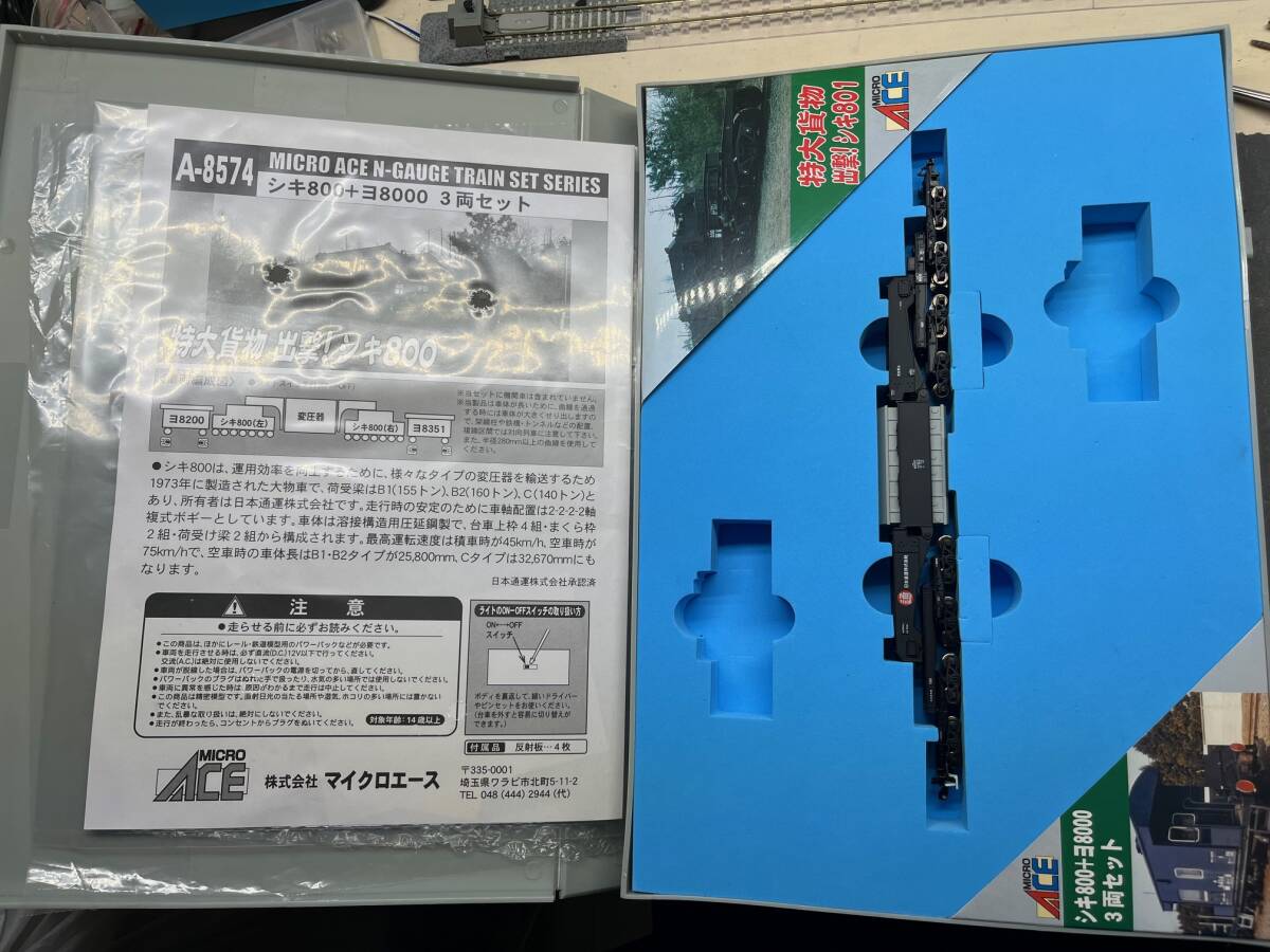 Yahoo!オークション - マイクロエース A8574 シキ800 カプラー Yahoo!オークション - マイクロエース A8574 シキ800 カプラー