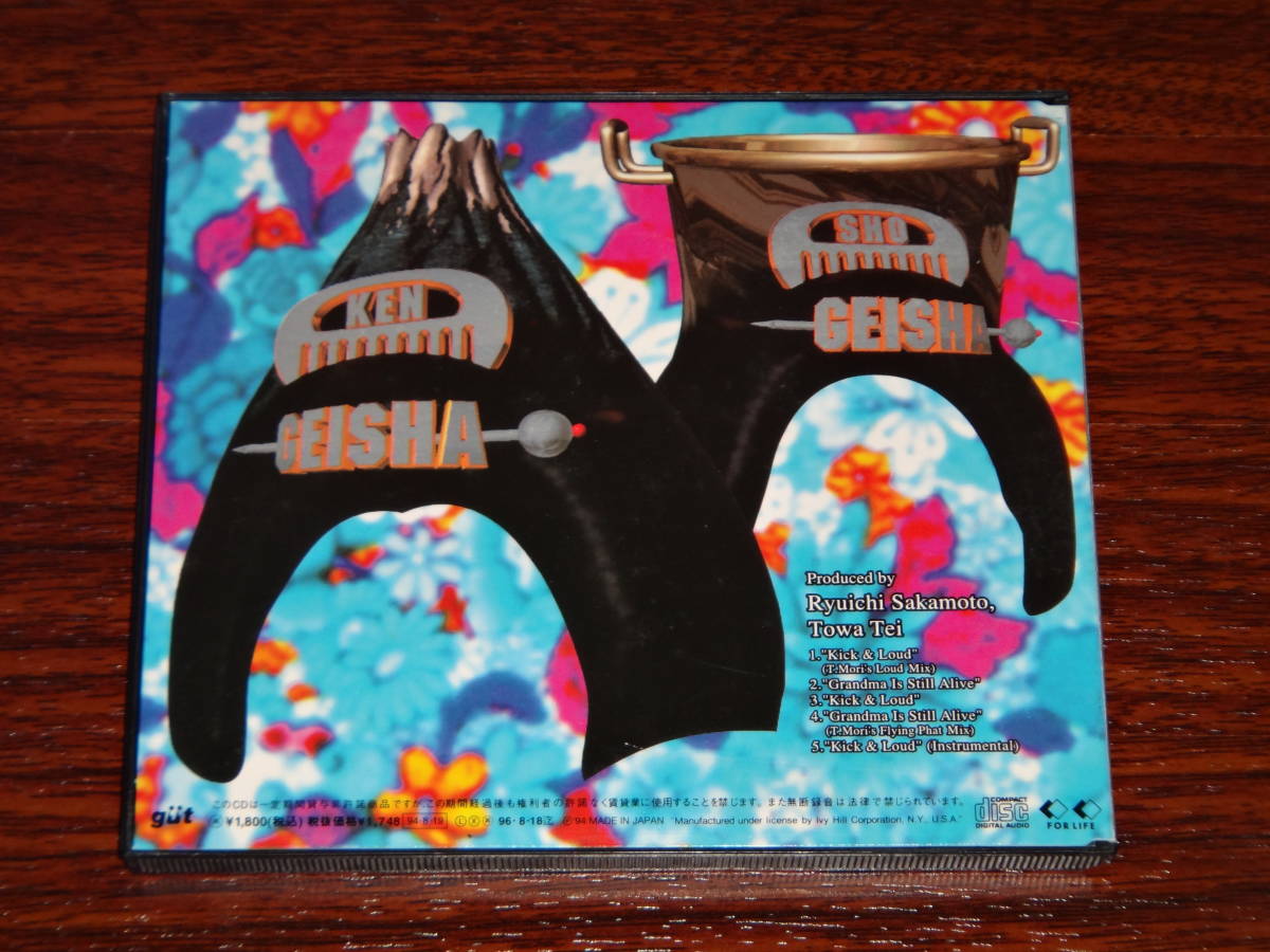 ヤフオク! - GEISHA GIRLS Remix 廃盤CD 坂本龍一テイトウワ ... ヤフオク! - GEISHA GIRLS Remix 廃盤CD 坂本龍一テイトウワ ...