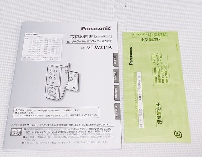 未使用】Panasonic パナソニック センサーライト付屋外 未使用】Panasonic パナソニック センサーライト付屋外