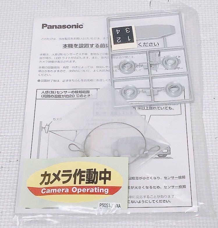 未使用】Panasonic パナソニック センサーライト付屋外 未使用】Panasonic パナソニック センサーライト付屋外
