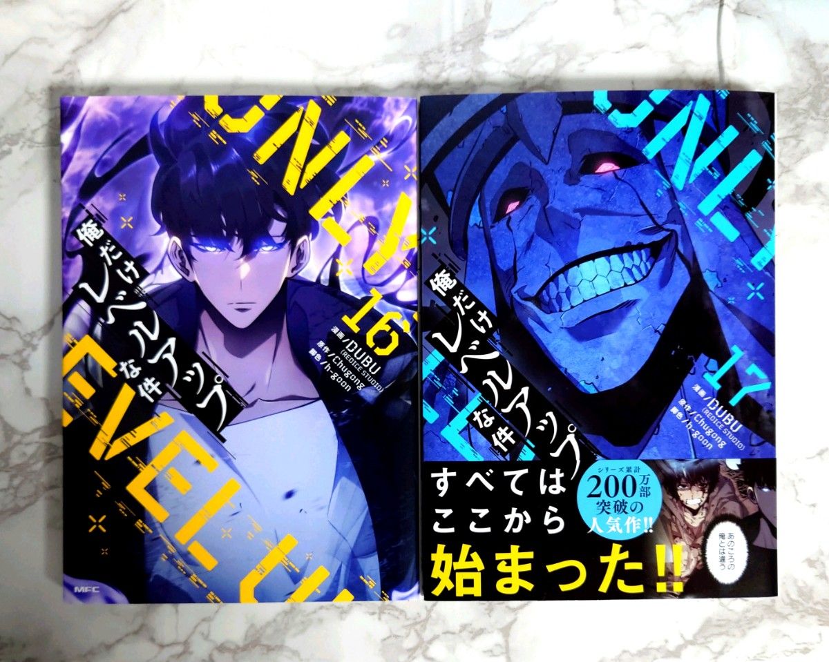 全巻セット】俺だけレベルアップな件 1~16巻 DUBU 最新刊 漫画 全巻セット】俺だけレベルアップな件 1~16巻 DUBU 最新刊 漫画