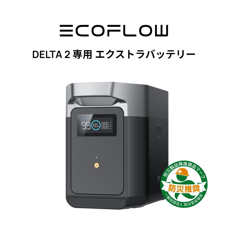 19250円 美品 防災応援 EcoFlowメーカー直売 ポータブル電源 19250円 美品 防災応援 EcoFlowメーカー直売 ポータブル電源