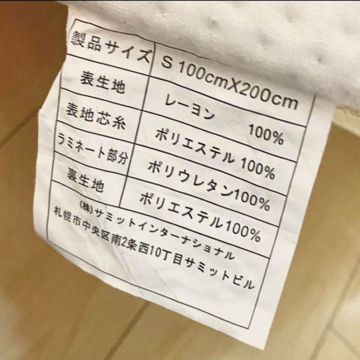 サミット インターナショナル ユリコ ドリーム 30 布団 寝具 サミット インターナショナル ユリコ ドリーム 30 布団 寝具