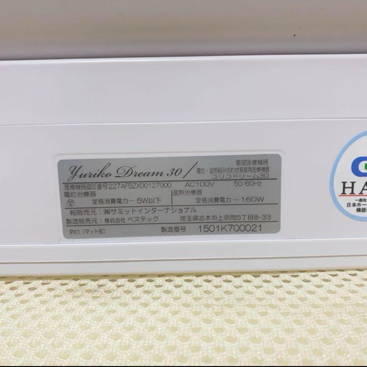 サミット インターナショナル ユリコ ドリーム 30 布団 寝具 サミット インターナショナル ユリコ ドリーム 30 布団 寝具