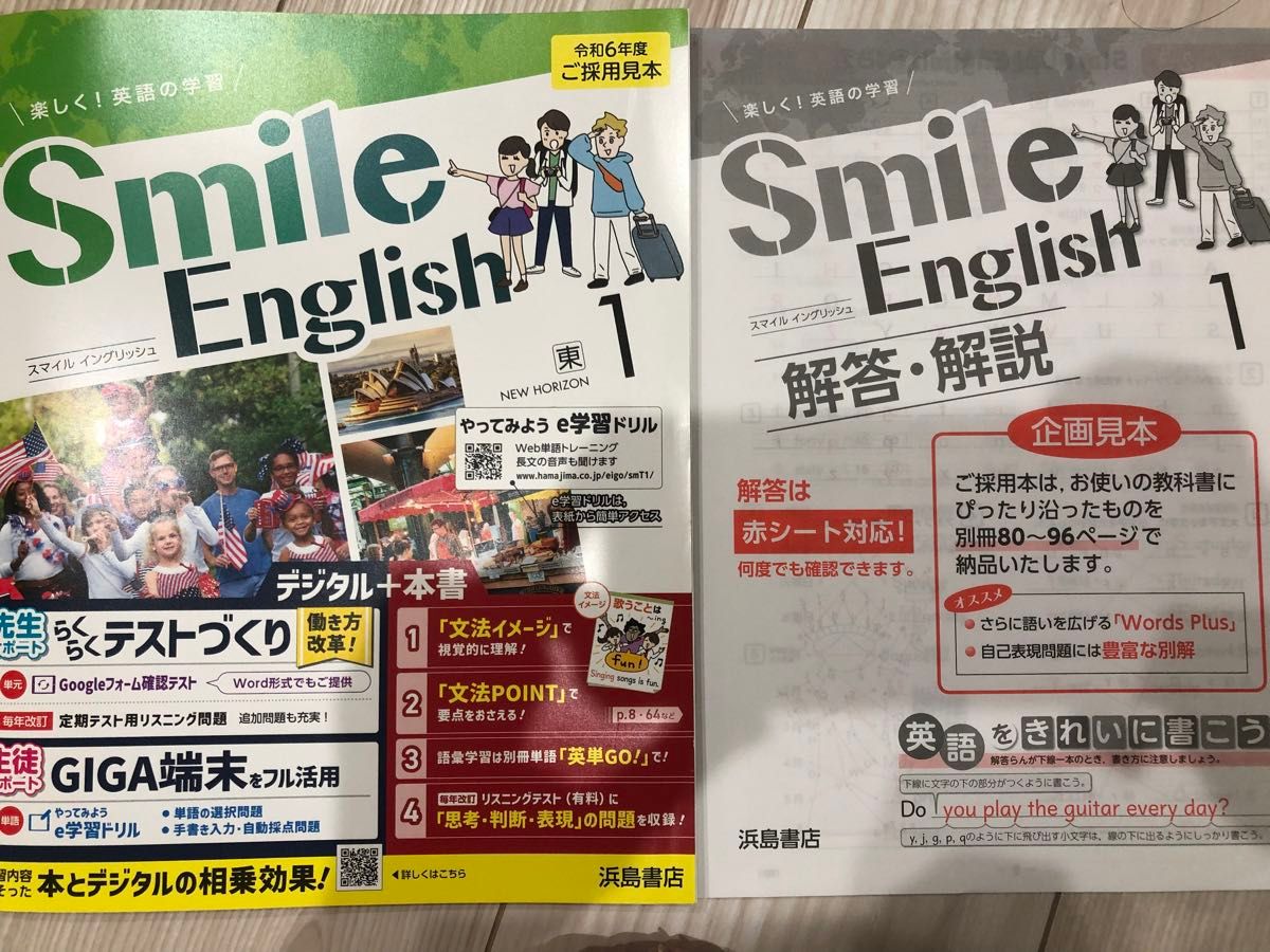 Smile English 東 3 解答・解説 英単GO! 東京書籍 NEW HORIZON Smile English 東 3 解答・解説 英単GO! 東京書籍 NEW HORIZON
