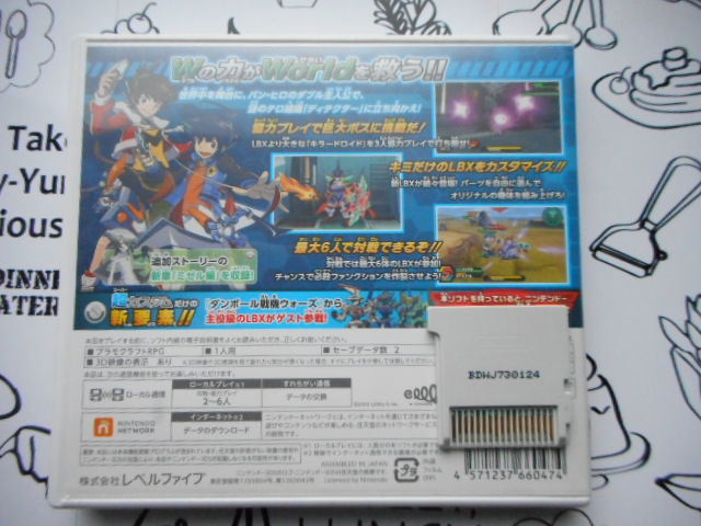 ヤフオク ダンボール戦機w 超カスタム 3ds ダンボール戦