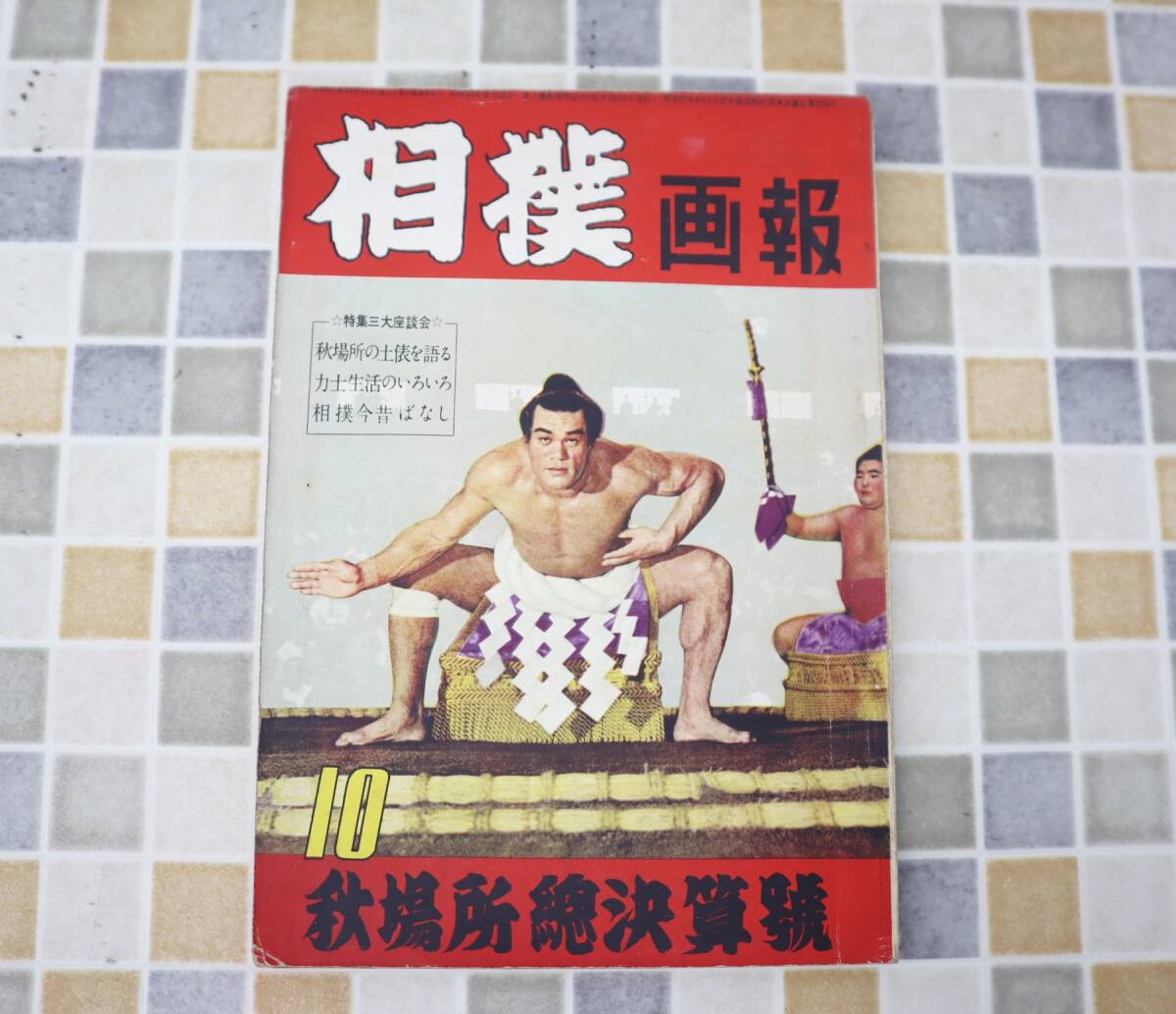 江戸の相撲と力士たち ~石黒和義コレクション | 太田記念美術館 江戸の相撲と力士たち ~石黒和義コレクション | 太田記念美術館