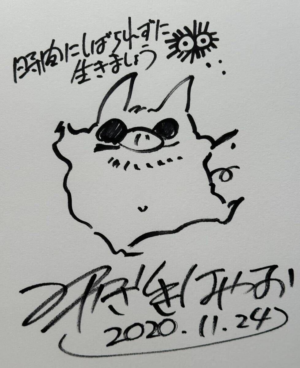 サイン色紙】 宮崎駿 自画像 色紙にペン 模写|skcoom.co.jp サイン色紙】 宮崎駿 自画像 色紙にペン 模写|skcoom.co.jp