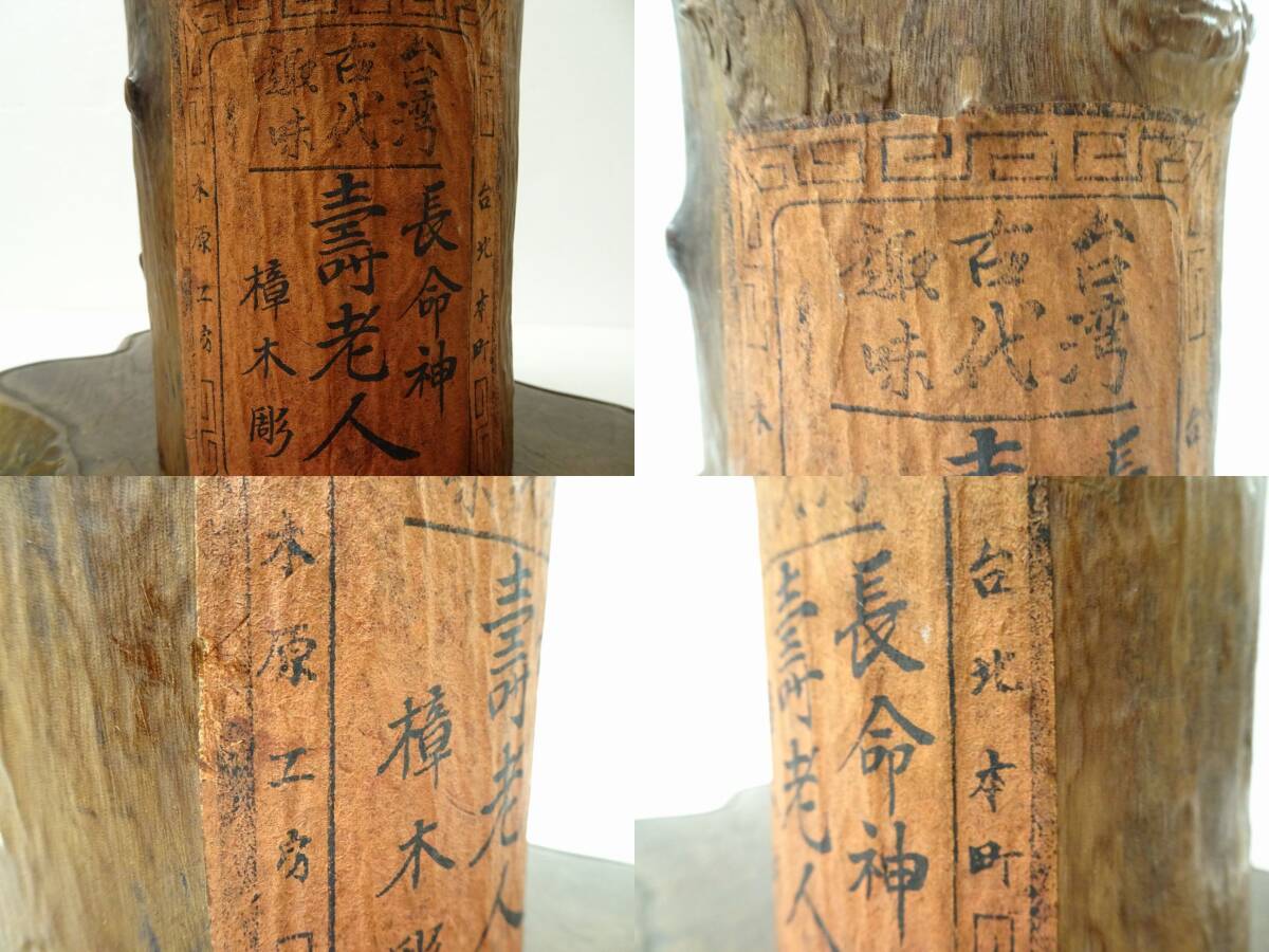 古玩 大正・戦前 台湾 台北 本町 木原工房 「台湾 古代 趣味 古玩 大正・戦前 台湾 台北 本町 木原工房 「台湾 古代 趣味
