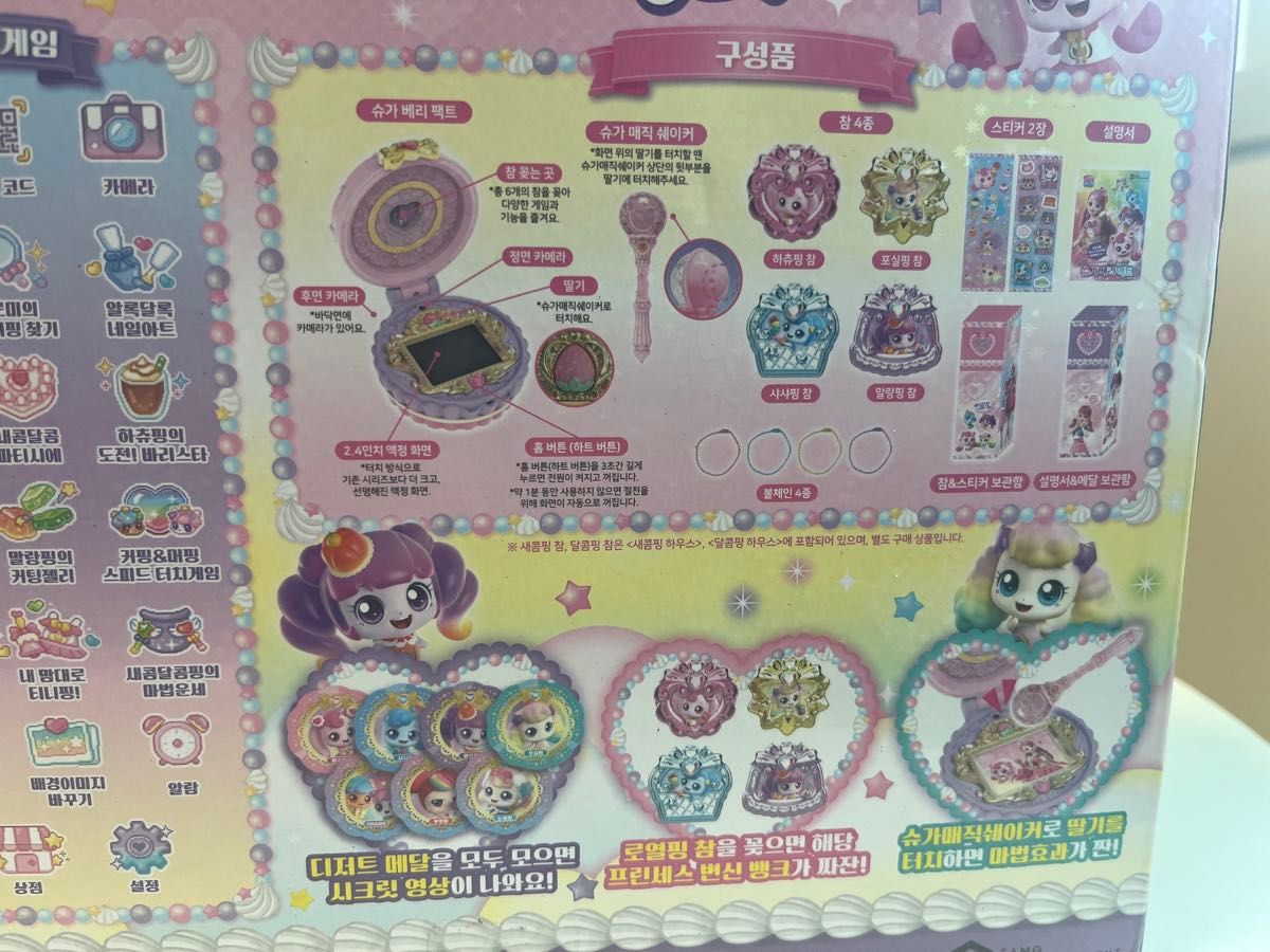 韓国正規品 新品未開封 キャッチ ティニピン シーズン4シュガー 韓国正規品 新品未開封 キャッチ ティニピン シーズン4シュガー