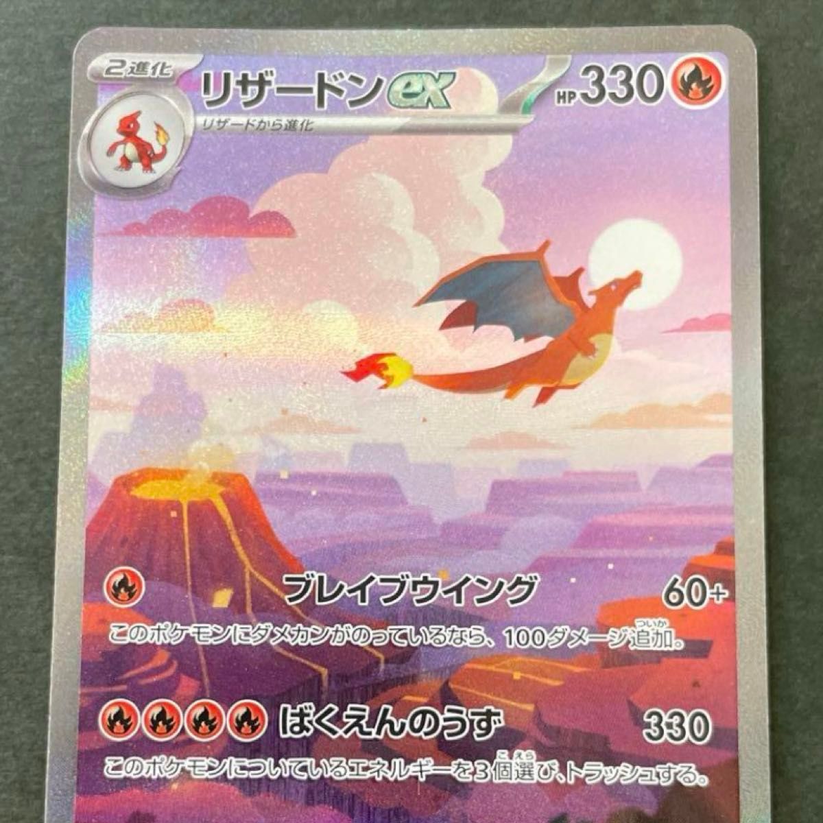 ポケモンカード リザードンex SAR|Yahoo!フリマ(旧PayPayフリマ) ポケモンカード リザードンex SAR|Yahoo!フリマ(旧PayPayフリマ)