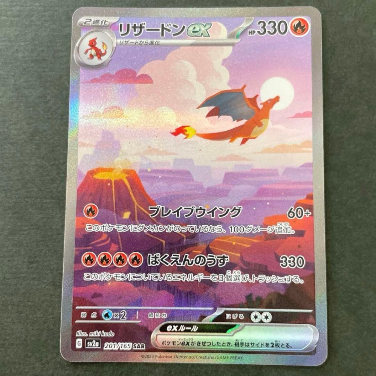 ポケモンカード リザードンex SAR|Yahoo!フリマ(旧PayPayフリマ) ポケモンカード リザードンex SAR|Yahoo!フリマ(旧PayPayフリマ)