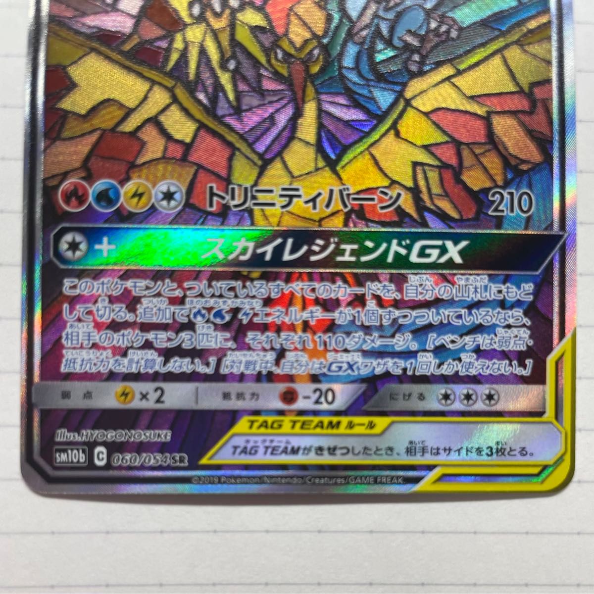 ポケモンカード ファイヤー&サンダー&フリーザーGX SA|Yahoo ポケモンカード ファイヤー&サンダー&フリーザーGX SA|Yahoo