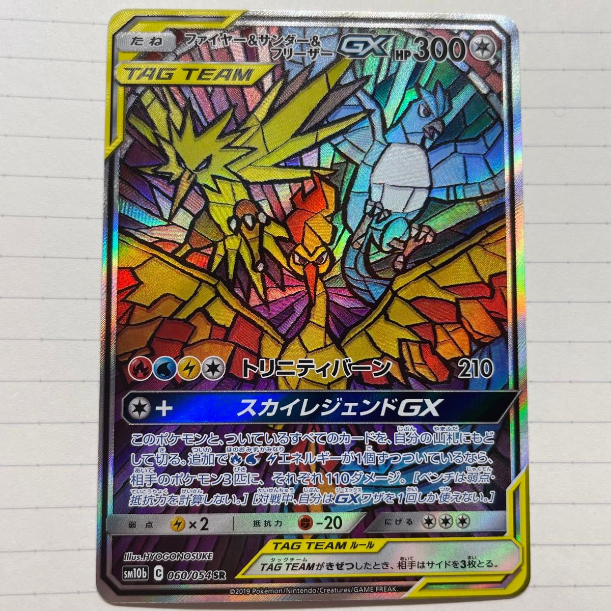 ポケモンカード ファイヤー&サンダー&フリーザーGX SA|Yahoo ポケモンカード ファイヤー&サンダー&フリーザーGX SA|Yahoo
