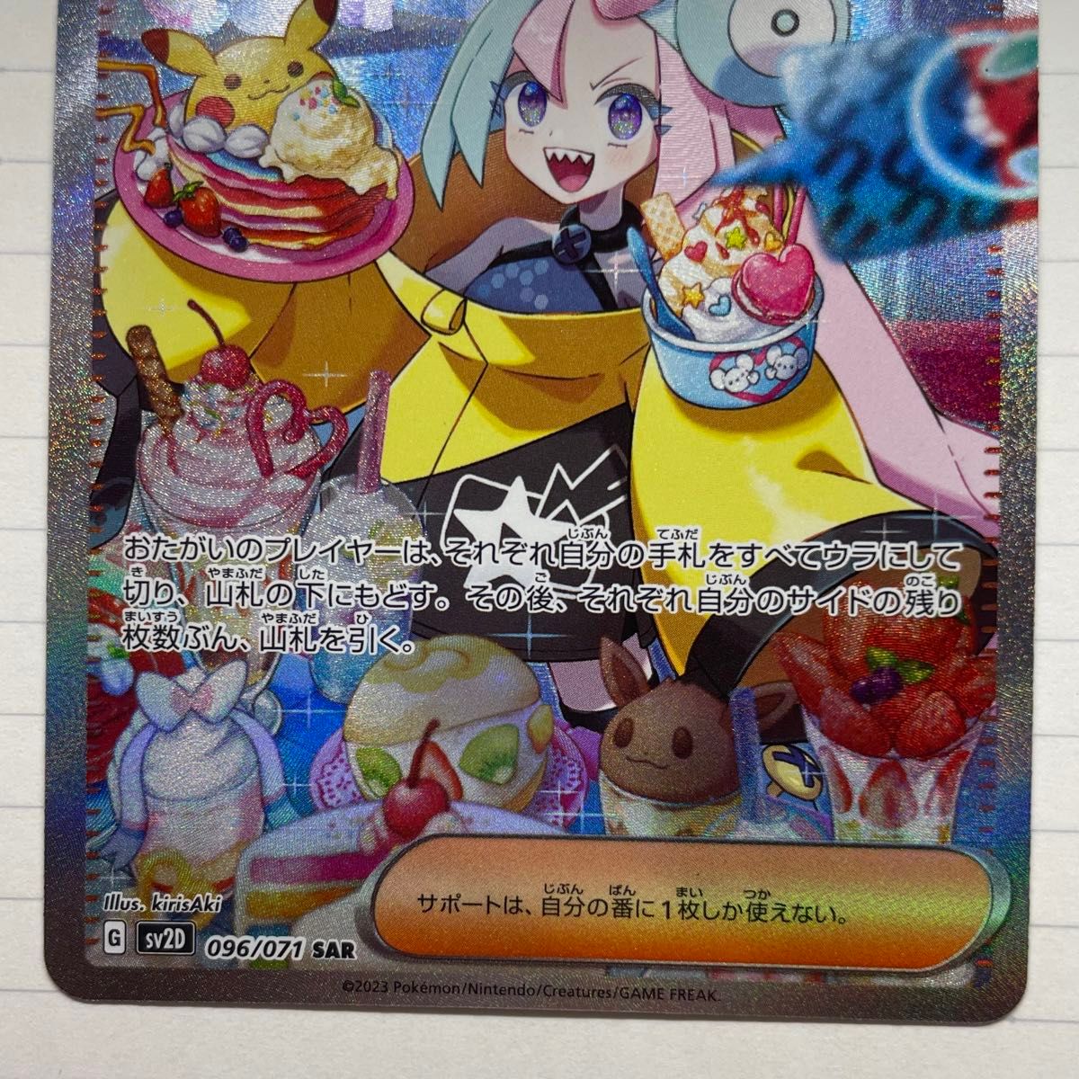 ポケモンカード ナンジャモ SAR クレイバースト|Yahoo!フリマ ポケモンカード ナンジャモ SAR クレイバースト|Yahoo!フリマ
