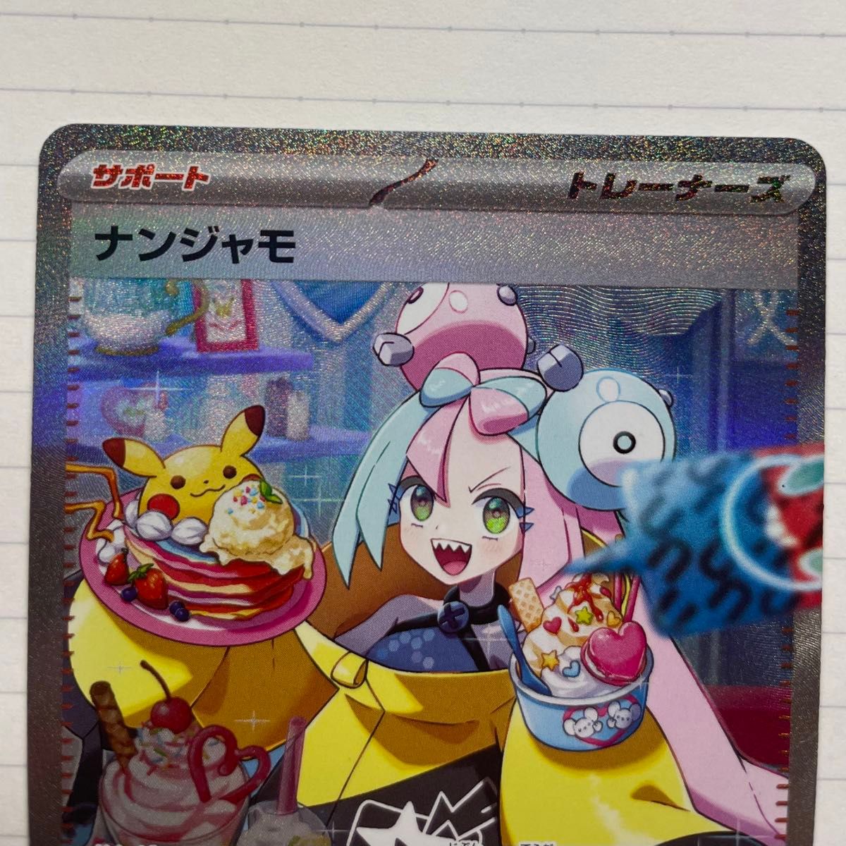 ポケモンカード ナンジャモ SAR クレイバースト|Yahoo!フリマ ポケモンカード ナンジャモ SAR クレイバースト|Yahoo!フリマ