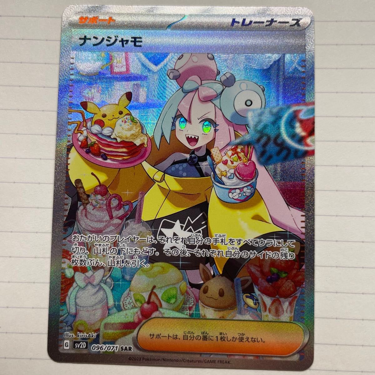 ポケモンカード ナンジャモ SAR クレイバースト|Yahoo!フリマ ポケモンカード ナンジャモ SAR クレイバースト|Yahoo!フリマ