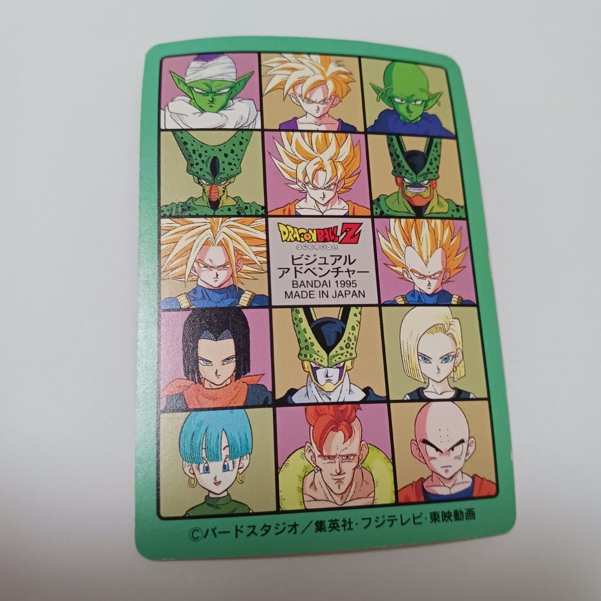 ビジュアルアドベンチャー ドラゴンボール さようなら悟空 ビジュアルアドベンチャー ドラゴンボール さようなら悟空