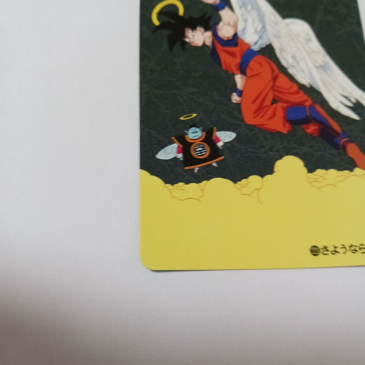 ビジュアルアドベンチャー ドラゴンボール さようなら悟空 ビジュアルアドベンチャー ドラゴンボール さようなら悟空