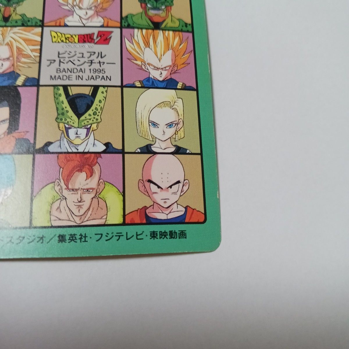 ビジュアルアドベンチャー ドラゴンボール さようなら悟空 ビジュアルアドベンチャー ドラゴンボール さようなら悟空