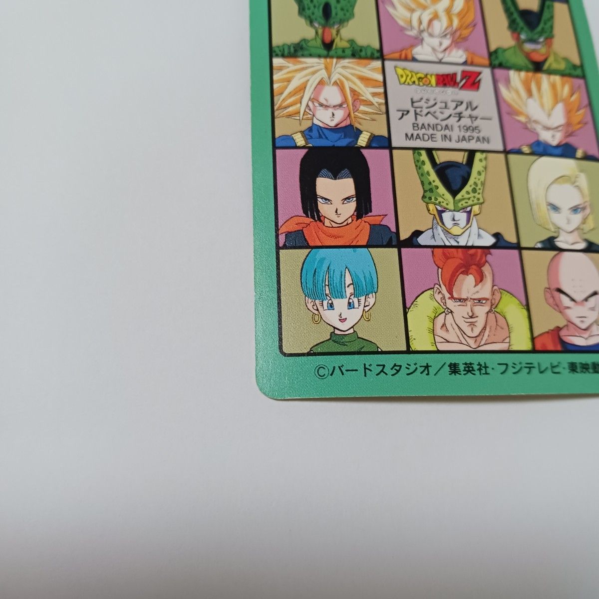 ビジュアルアドベンチャー ドラゴンボール さようなら悟空 ビジュアルアドベンチャー ドラゴンボール さようなら悟空