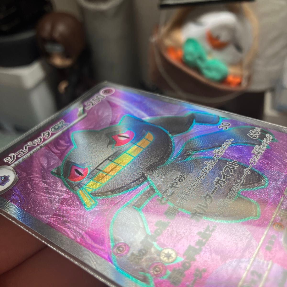 ポケモンカード ポケカ ジュペッタex エラーカード 加工ズレ大 ポケモンカード ポケカ ジュペッタex エラーカード 加工ズレ大