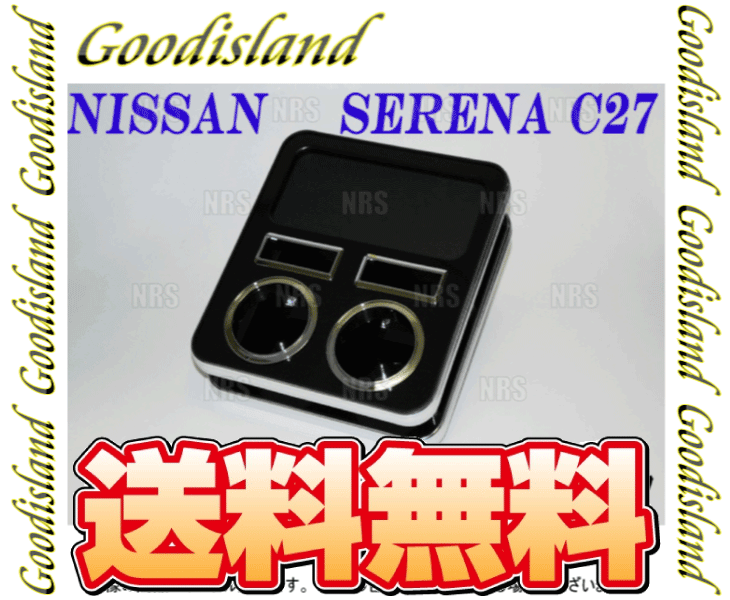 Goodislandgdo Islay ndo держатель для напитков ( центральный / фортепьяно черный ) Serena e-Power C27/HC27/HFC27 (1043