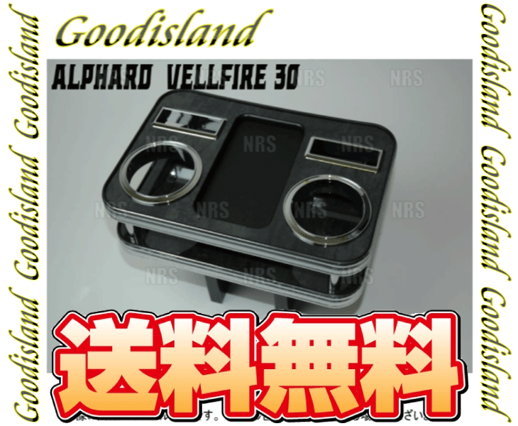 Goodislandgdo Islay ndo держатель для напитков ( консоль / чёрный под дерево ) Alphard AGH30W/AGH35W/GGH30W/GGH35W (2912