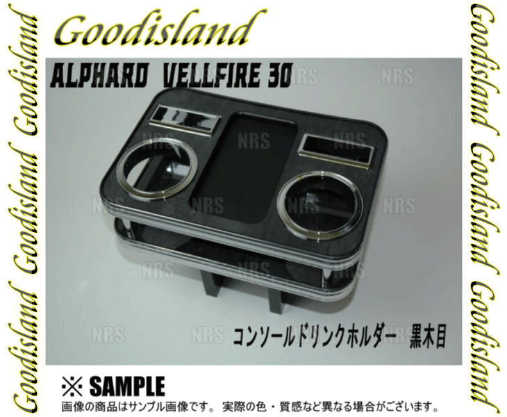 Goodislandgdo Islay ndo держатель для напитков ( консоль / чёрный под дерево ) Alphard AGH30W/AGH35W/GGH30W/GGH35W (2912