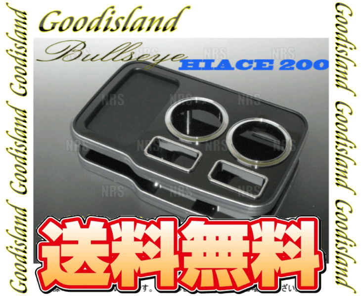 !_Goodislandgdo Islay ndo держатель для напитков ( высококлассный дизайн 2/ консоль передний / фортепьяно черный ) Regius Ace 200 серия (343
