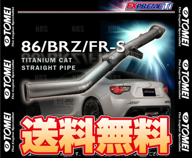 TOMEI 東名パワード EXPREME Ti チタン 觸媒ストレートパイプ 86 （ハチロク） ZN6 FA20 (431005