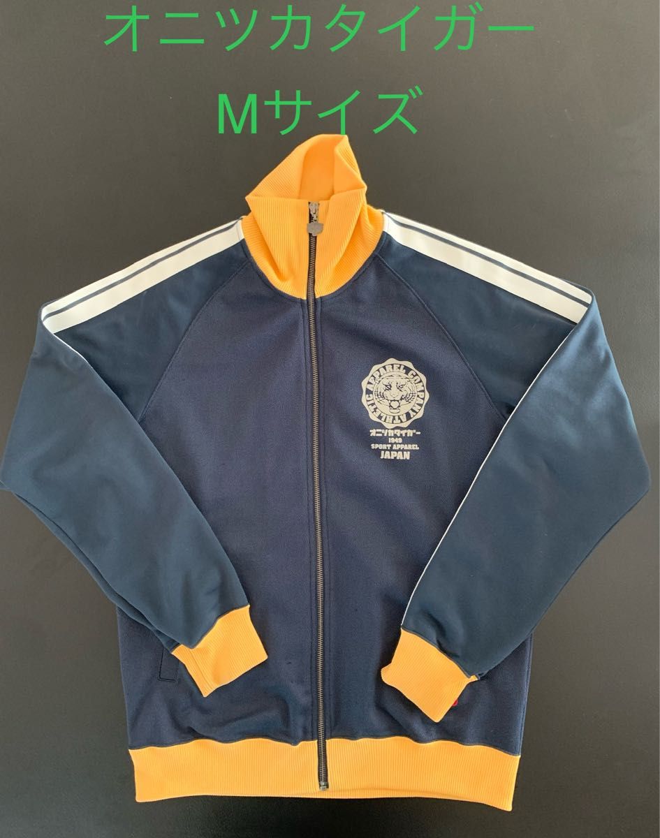 オニツカタイガー ジャージ Mサイズ ビンテージ 虎 トラック オニツカタイガー ジャージ Mサイズ ビンテージ 虎 トラック