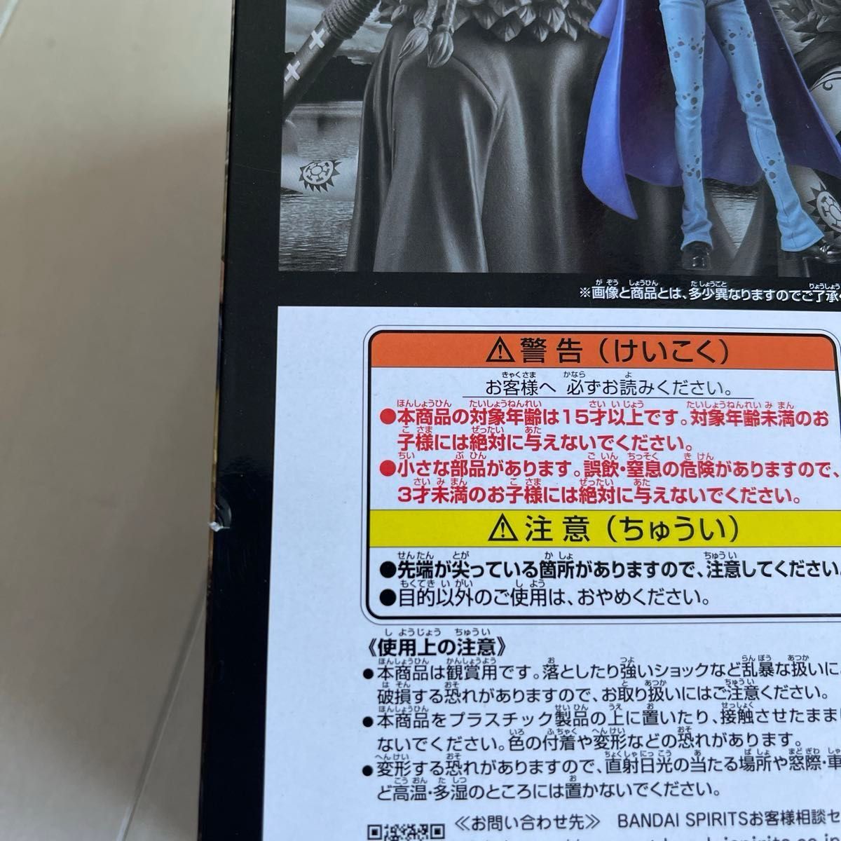 2点セット ワンピース DXF EXTRA トラファルガー・ロー 2点セット ワンピース DXF EXTRA トラファルガー・ロー