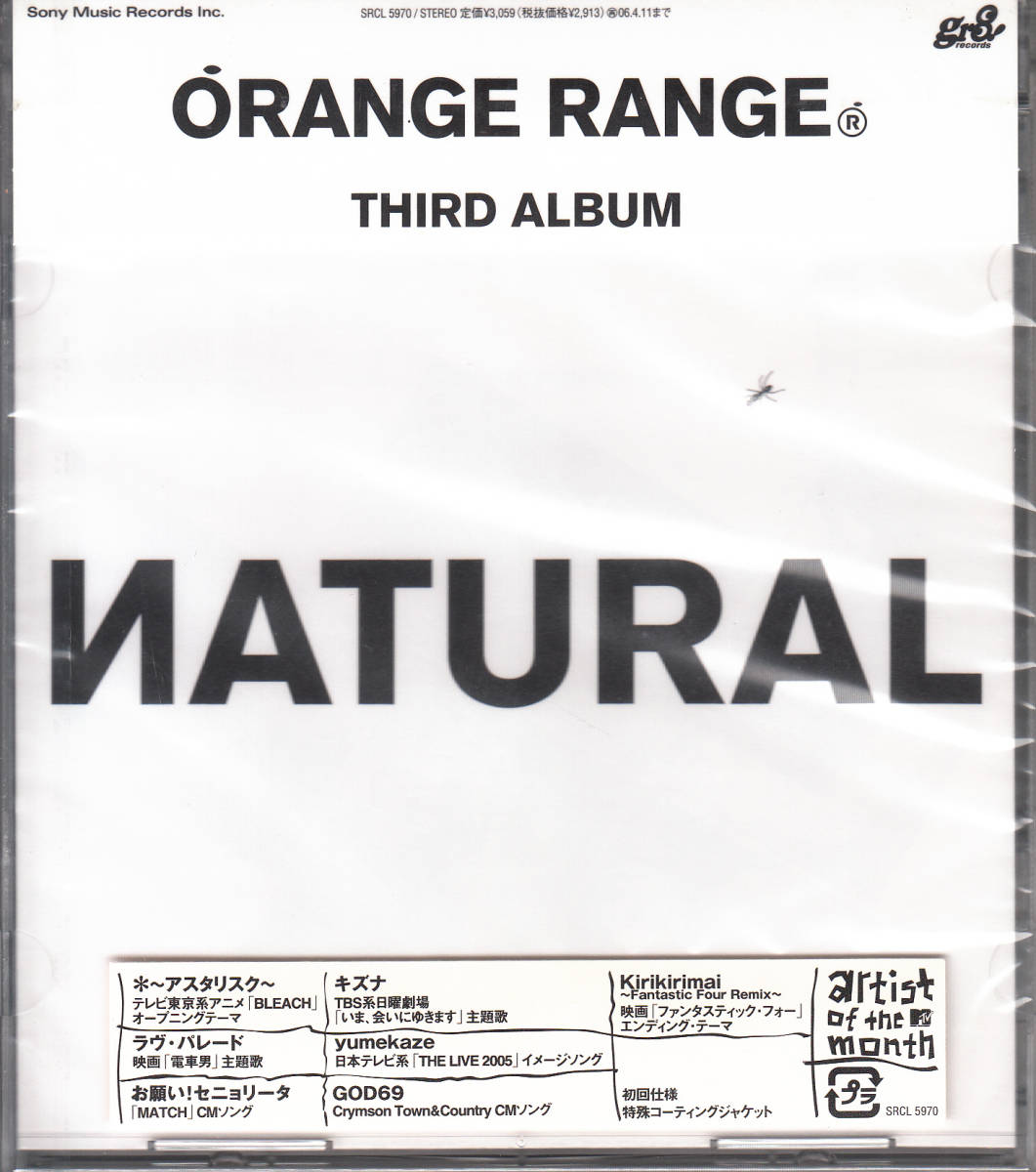 【新品・即決CD】オレンジ・レンジ/NATURAL　f1015_画像1