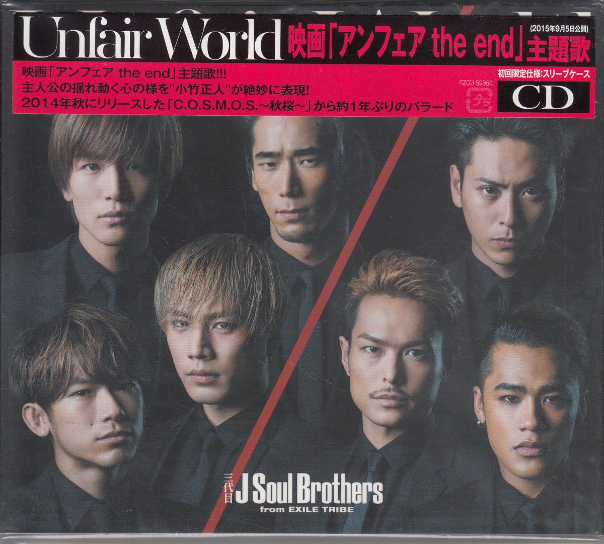 【新品・即決CD】三代目 J Soul Brothers/Unfair World　f1022_画像1