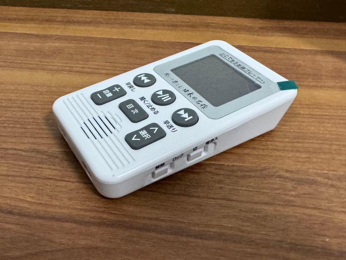 どこでもお話プレイヤー やさしく聞ける日本の名作 LDW0P|Yahoo どこでもお話プレイヤー やさしく聞ける日本の名作 LDW0P|Yahoo