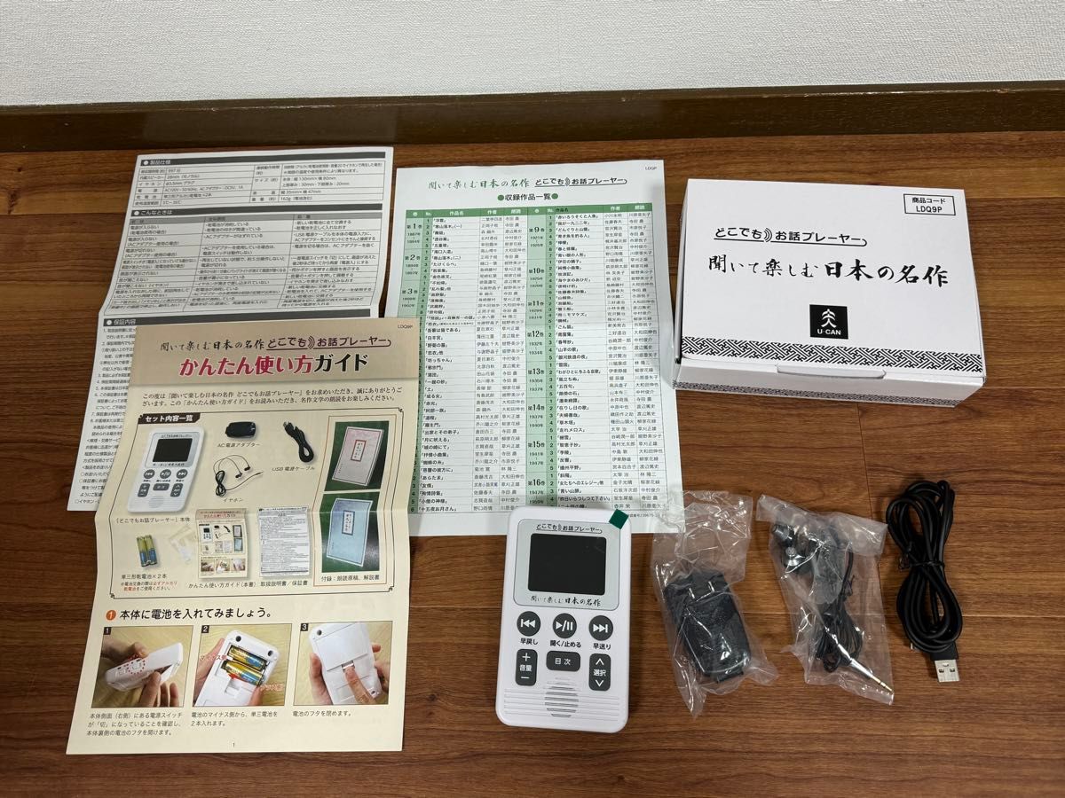 どこでもお話プレイヤー やさしく聞ける日本の名作 LDW0P|Yahoo どこでもお話プレイヤー やさしく聞ける日本の名作 LDW0P|Yahoo