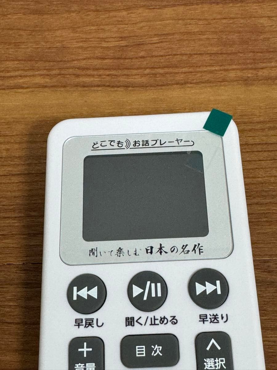 どこでもお話プレイヤー やさしく聞ける日本の名作 LDW0P|Yahoo どこでもお話プレイヤー やさしく聞ける日本の名作 LDW0P|Yahoo