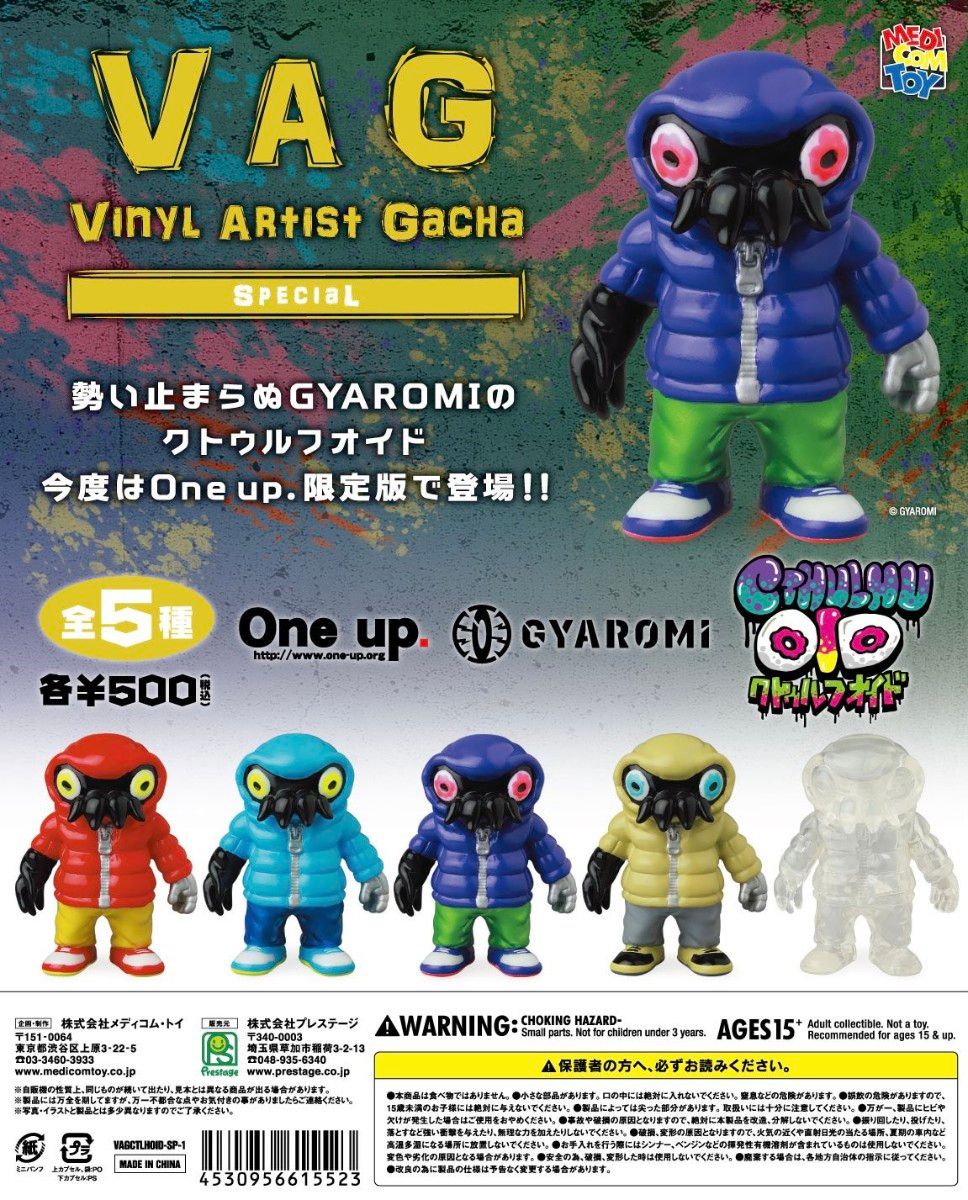 oneup限定 VAG クトゥルフオイド 5種セット GYAROMI ガチャ oneup限定 VAG クトゥルフオイド 5種セット GYAROMI ガチャ
