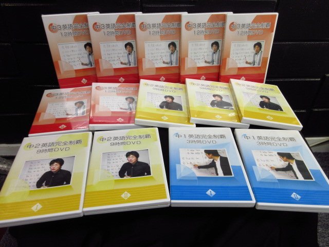 【公式】フジのお歳暮・冬ギフト 未開封品含 y1197 DVD 全14巻セット オール5家庭教師 DVD 12時間 9時間 3時間 英語完全制覇 中3 中2 中1 佐々木勇気 英会話