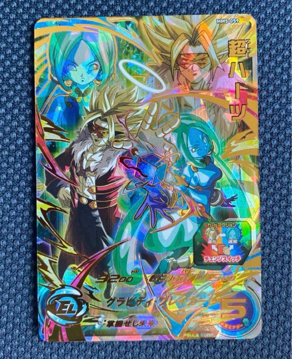 スーパードラゴンボールヒーローズ sdbh mm5-059 超ハーツ スーパードラゴンボールヒーローズ sdbh mm5-059 超ハーツ